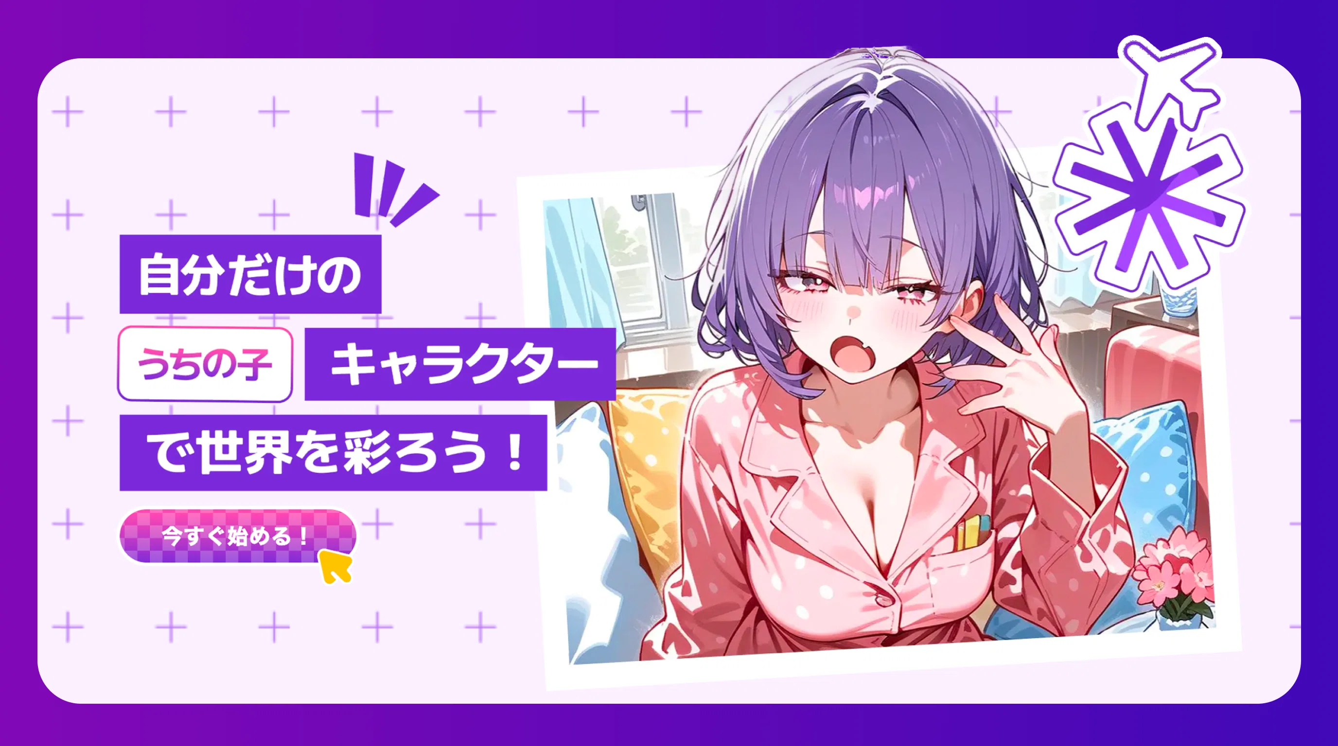 うちの子イラスト（データ納品） Days AI 〜 「うちの子」から始まる完璧に計算された体験設計〜｜Taiki