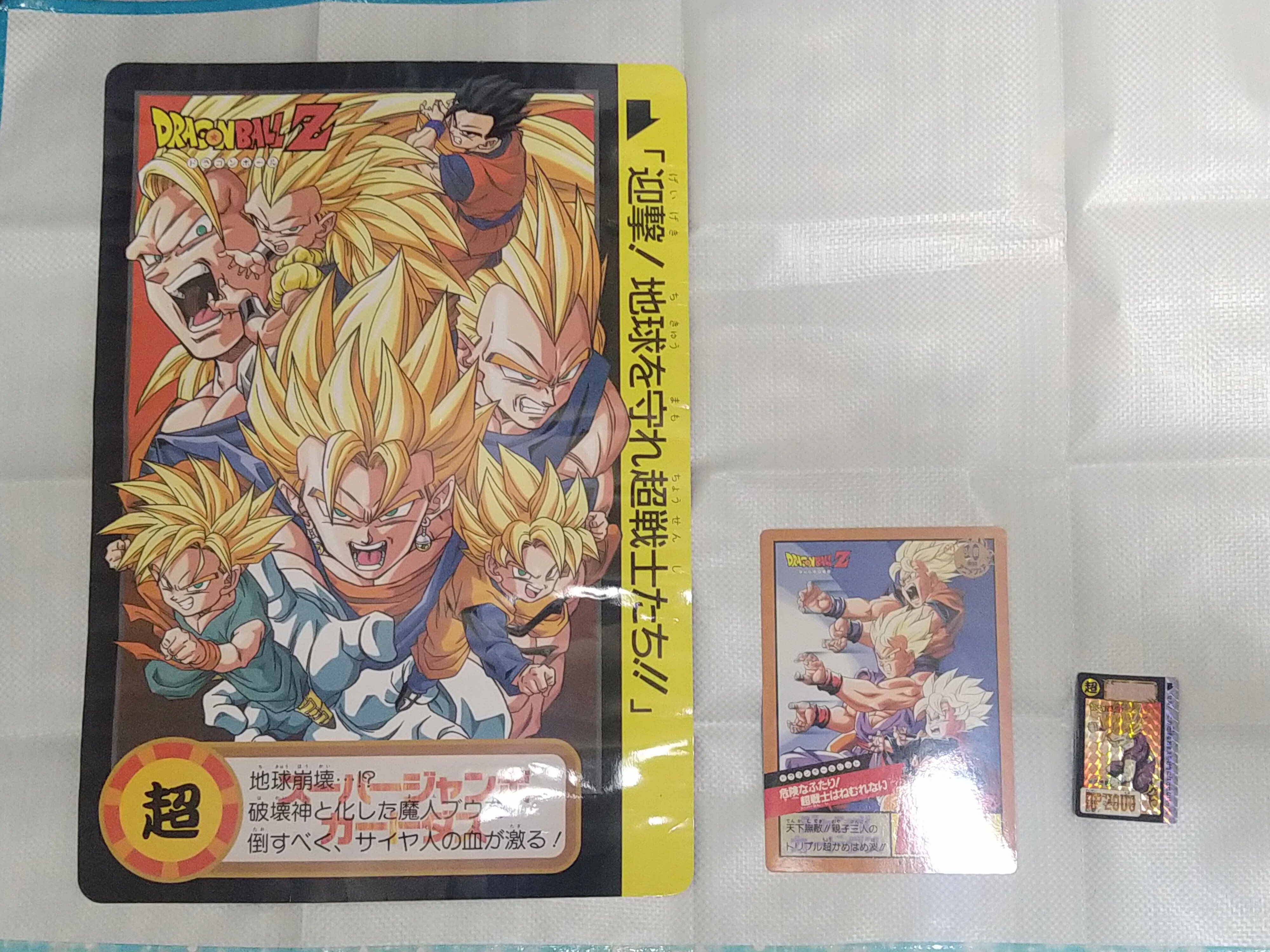 1000枚限定　コレクション　非売品　ドラゴンボール　スーパージャンボ　カード 超規格!! デカすぎ・熱すぎ・超激戦！伝説の『ドラゴンボールZ