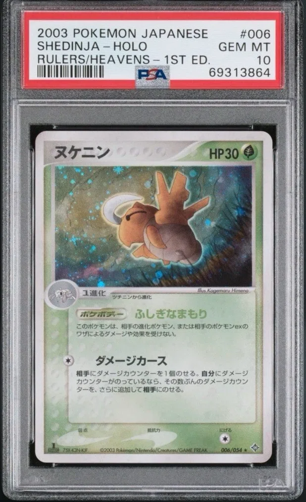プロ考察】Shedinja Holo (PSA10)に見る、2003年製「ADV期 1st Edition