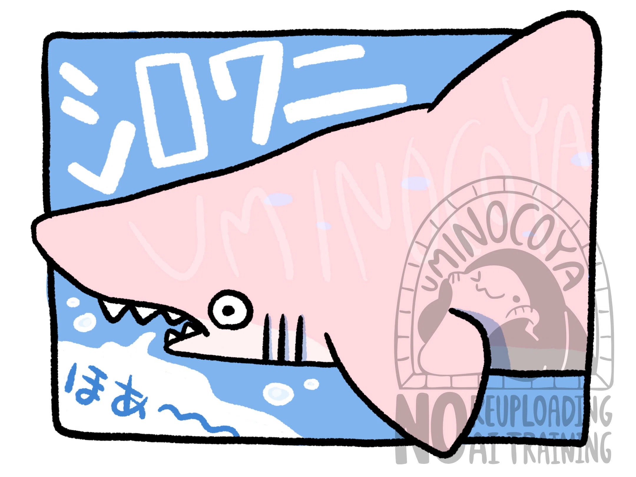 イラスト 2026/04/17｜うみのこ屋