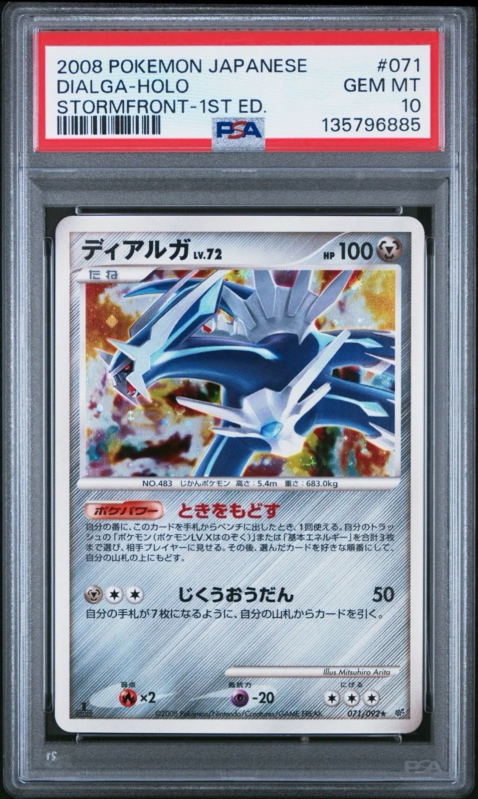 プロ考察】Dialga Holo (PSA10)に見る、2008年製「DPt期 1st Edition