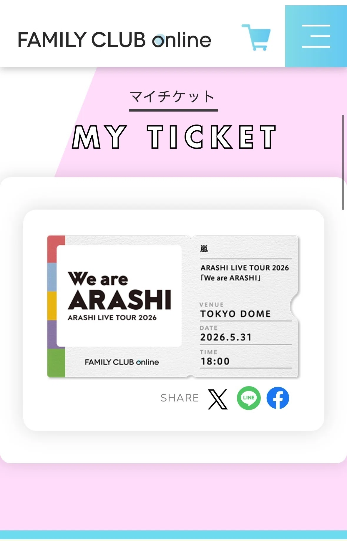 嵐 ライブ チケット 一般 発売