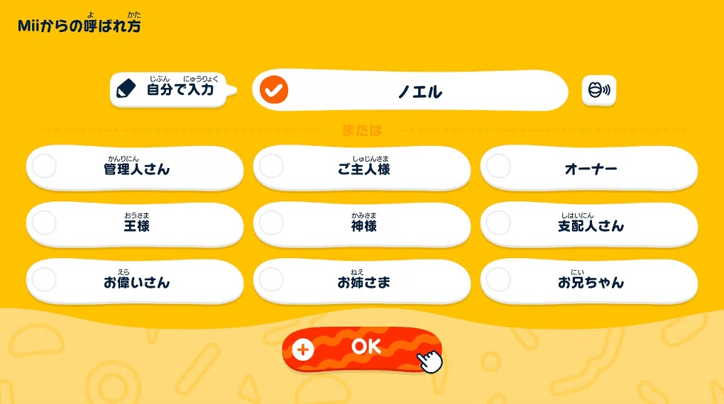トモダチコレクション わくわく生活】序盤攻略＆住人追加・感想・解説