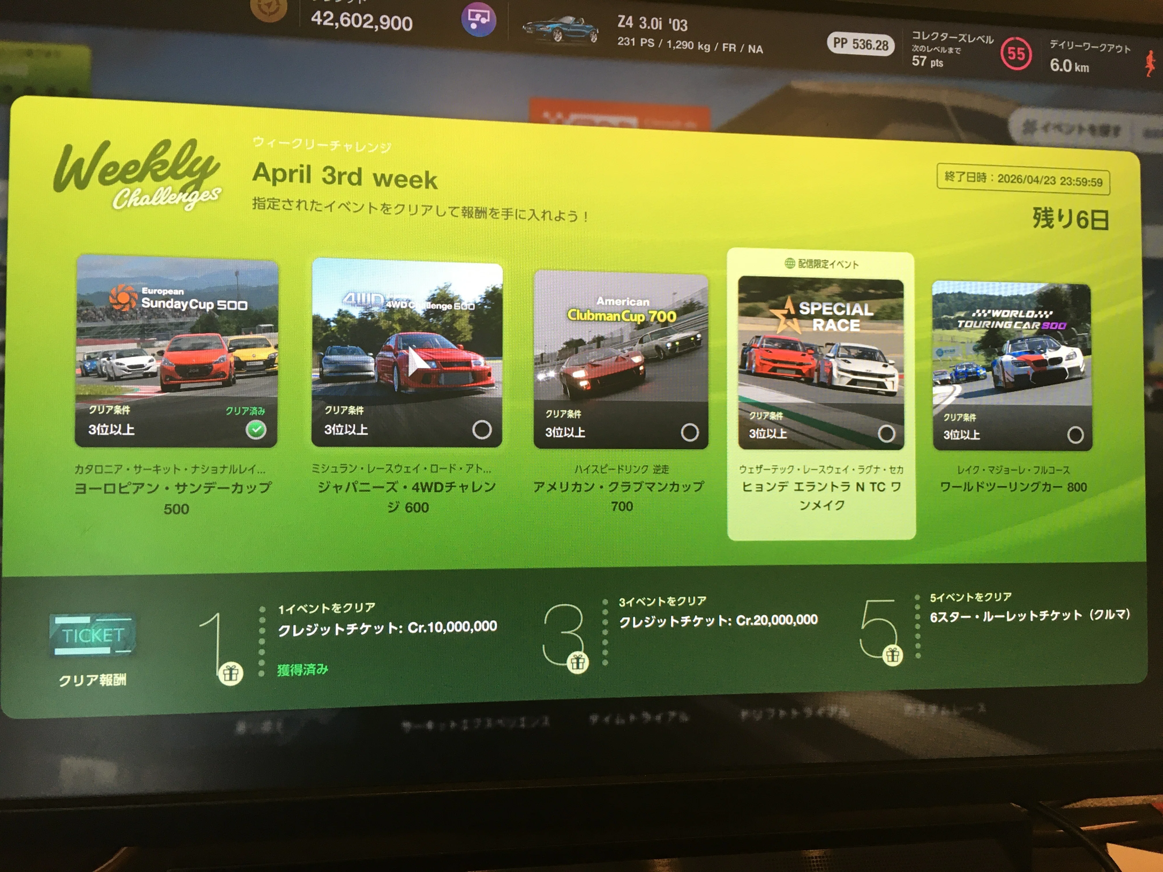 GT7]ウィークリーチャレンジ攻略｜PC好き6年生のガレージログ