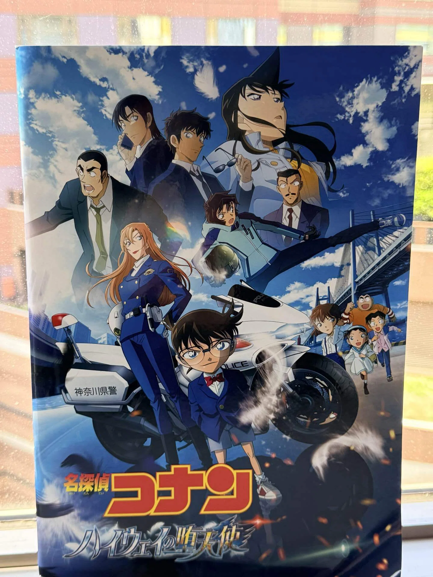 劇場版『名探偵コナン ハイウェイの堕天使』4DX｜浮世を離れて冒険へ！