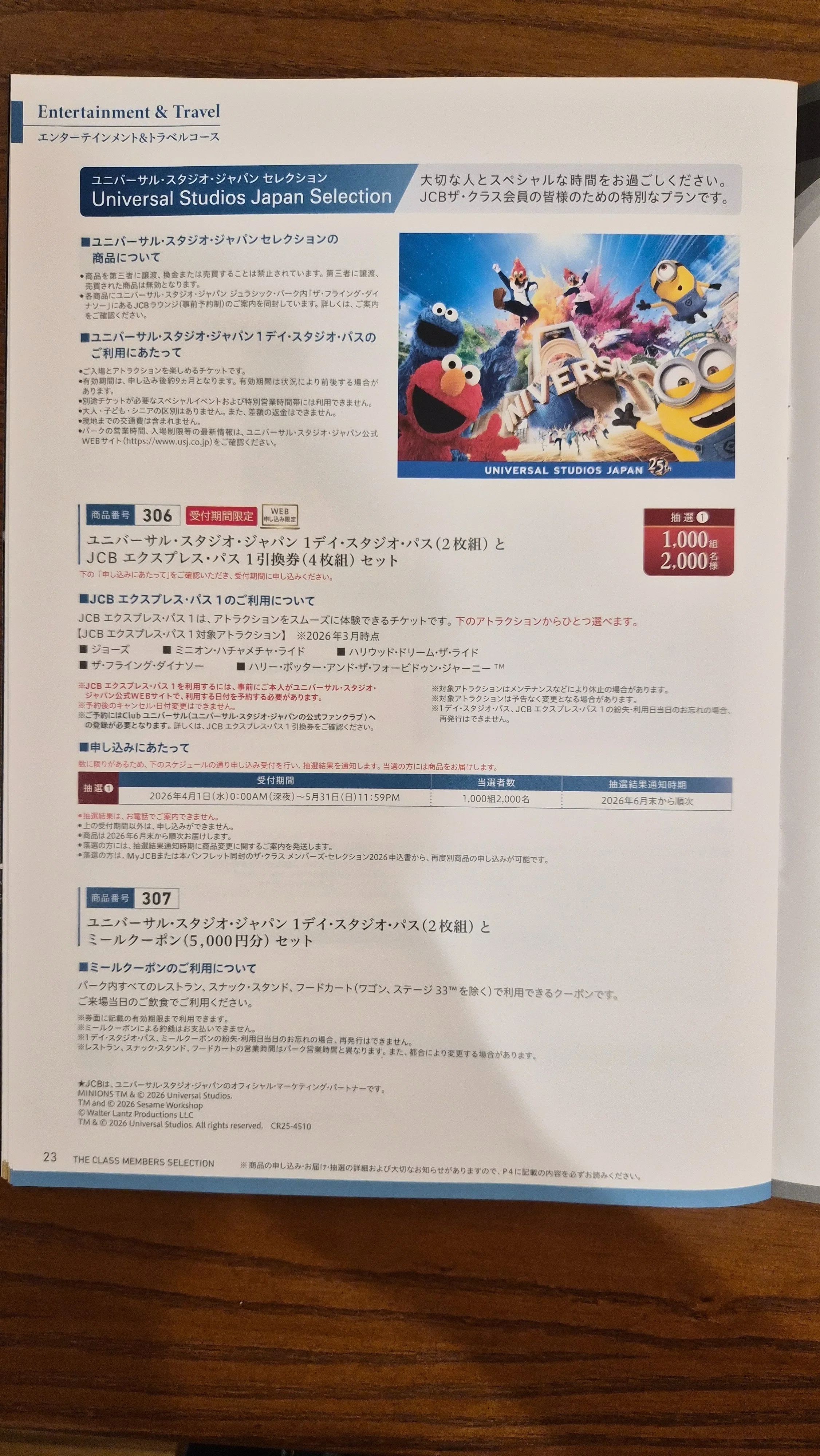 JCB THE CLASS MEMBERS SELECTION 2026｜civic @2児パパ・車好き