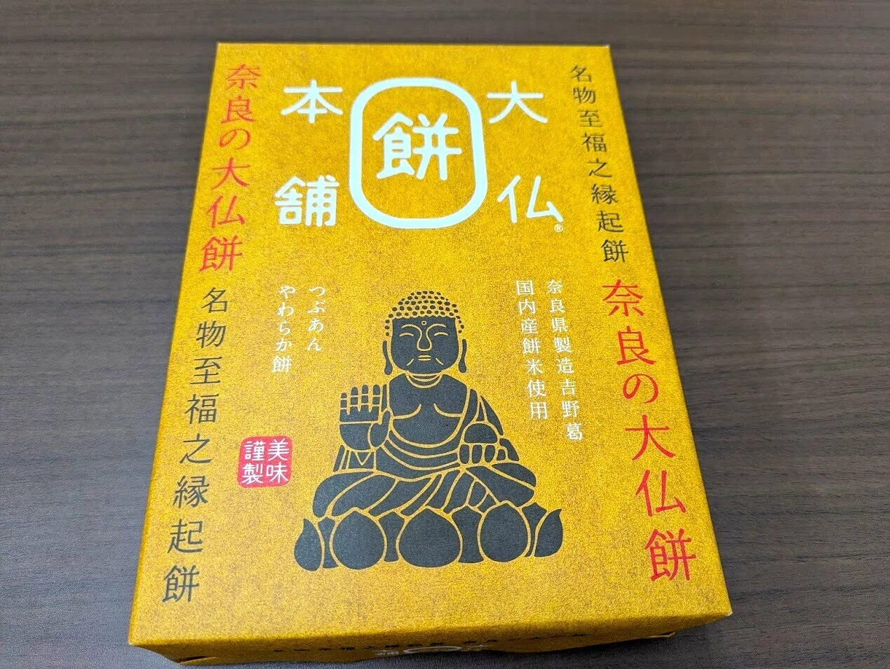 奈良の土産に、インパクトで買った「奈良の大仏餅」つぶあんやわらか餅 