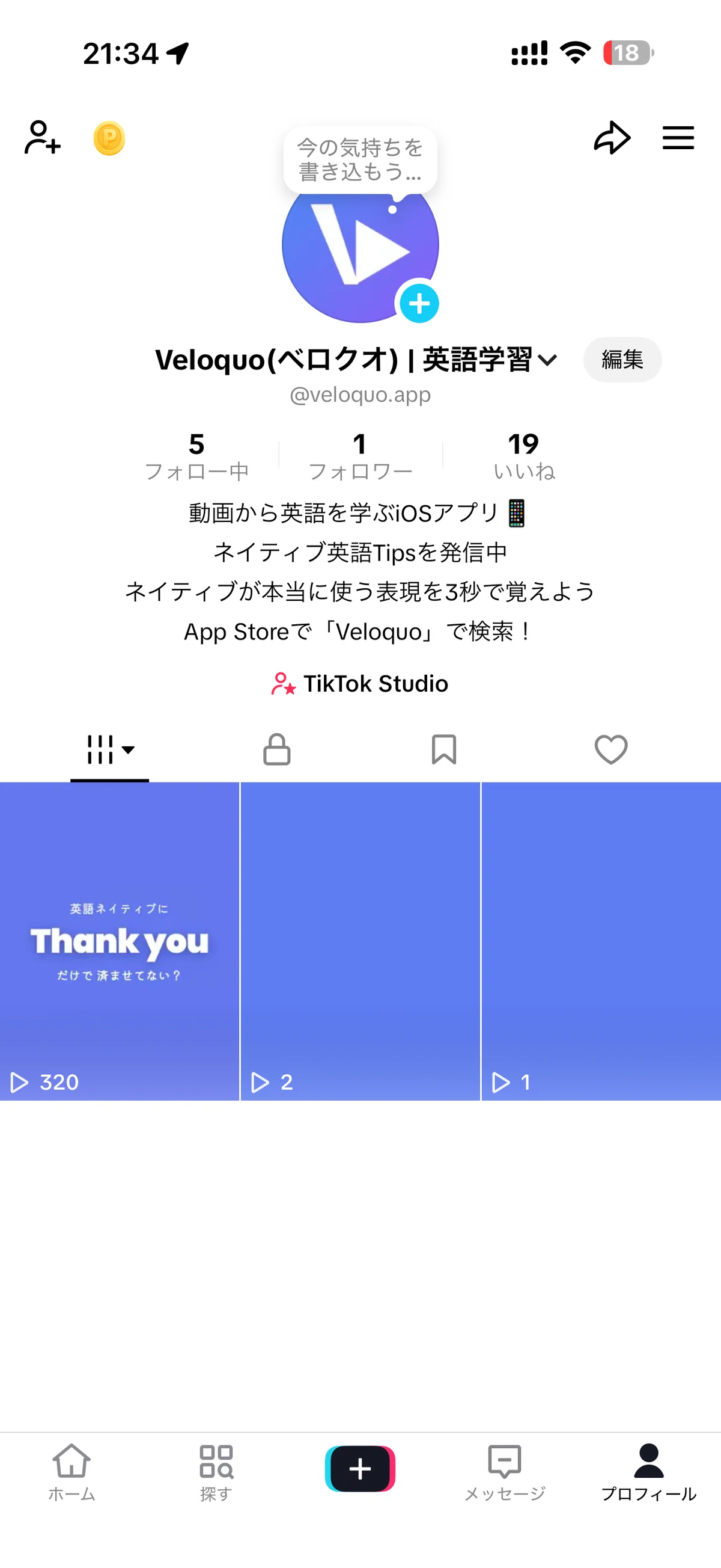 TikTok新規アカウントが1週間ずっと0PVだった話 — 時系列で振り返る4