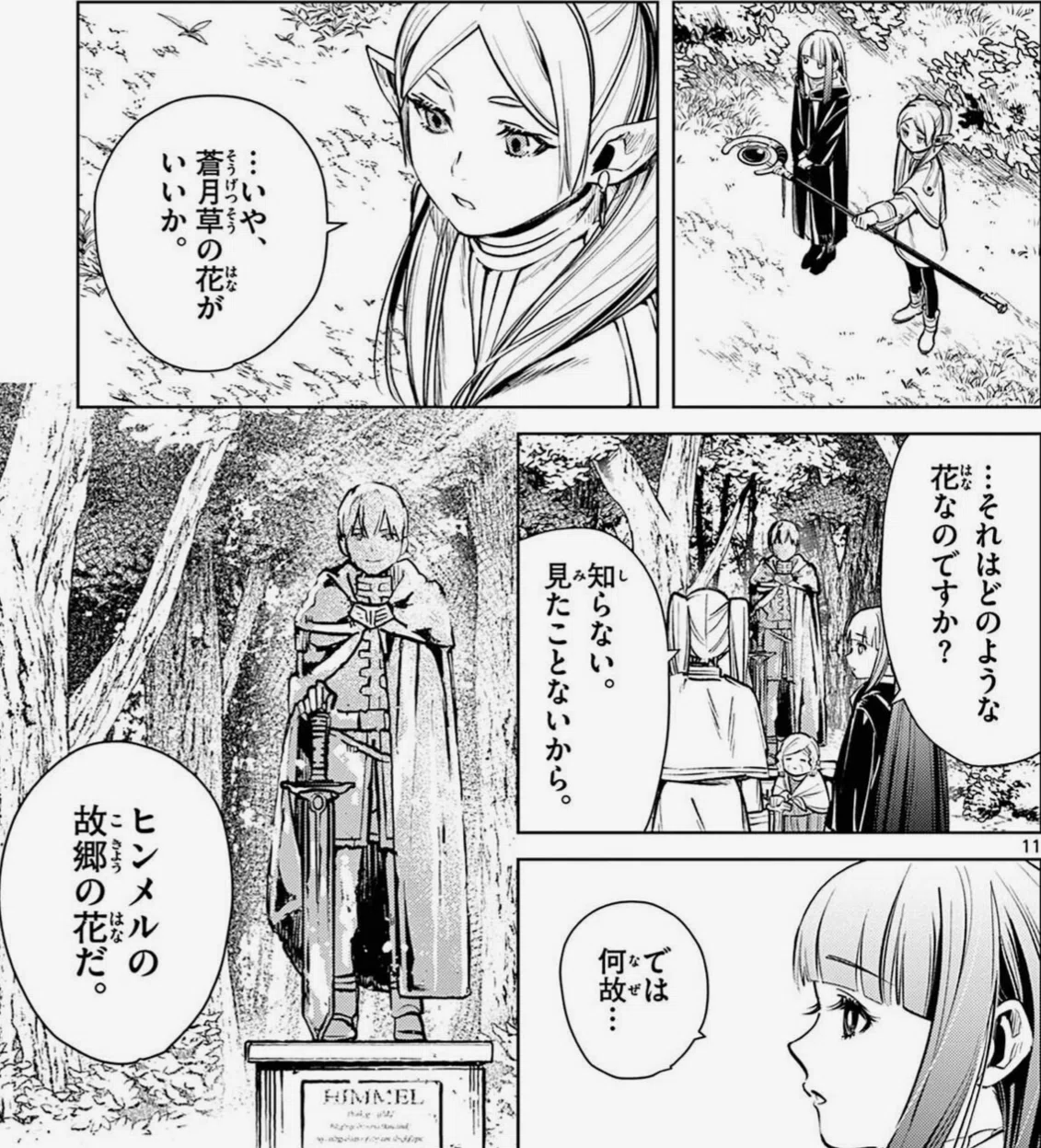 葬送のフリーレン 故郷の花 フリーレンu0026ヒンメル sec ヴァイス