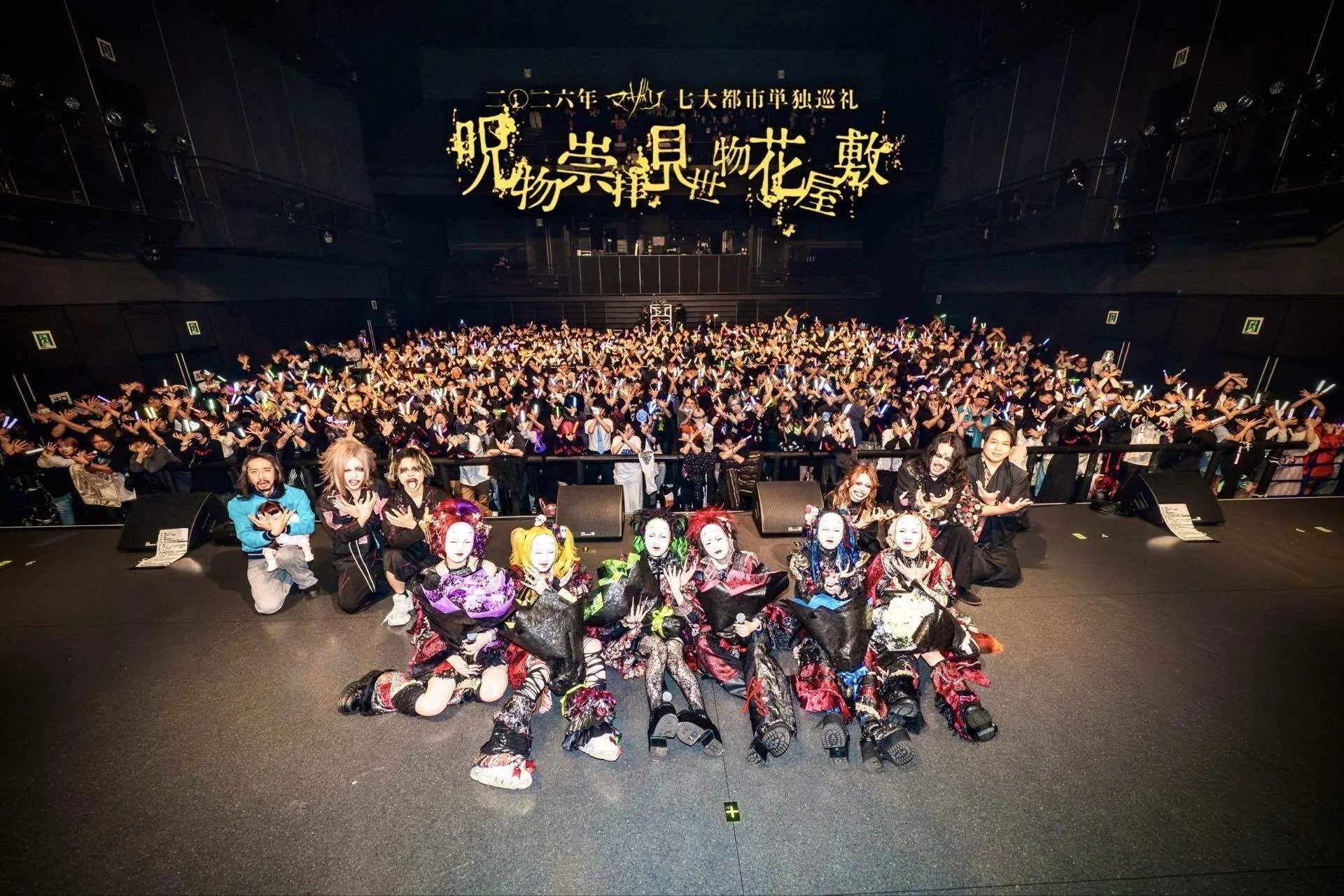 マザリ 七大都市単独巡礼 呪物崇拝見世物花屋際 ネックストラップ マザリ 七大都市単独巡礼 『呪物崇拝見世物花屋敷-ﾌｧｲﾅﾙ-』EXシアター