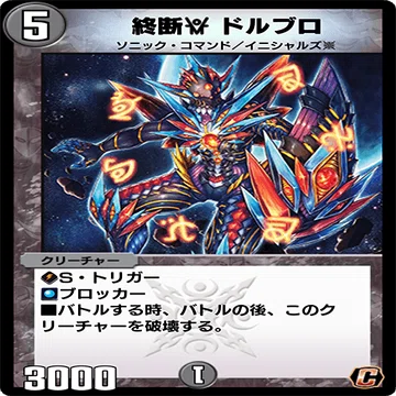 第35弾「無月と終葬」版 黒緑ドルマゲドンの採用候補&プレイング解説