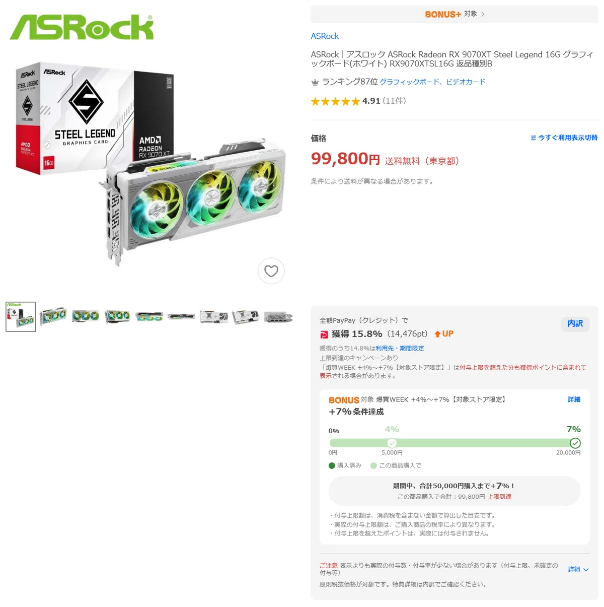 PCパーツ大量 まとめ売り 早い者勝ち！ 爆買WEEK】お買い得価格で購入可能な自作PCパーツを紹介！（Yahoo