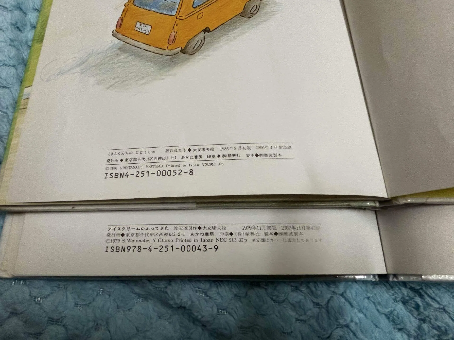 あかね書房 1〜60巻 あかね書房 1〜60巻 - 文学・小説オンライン で 販売