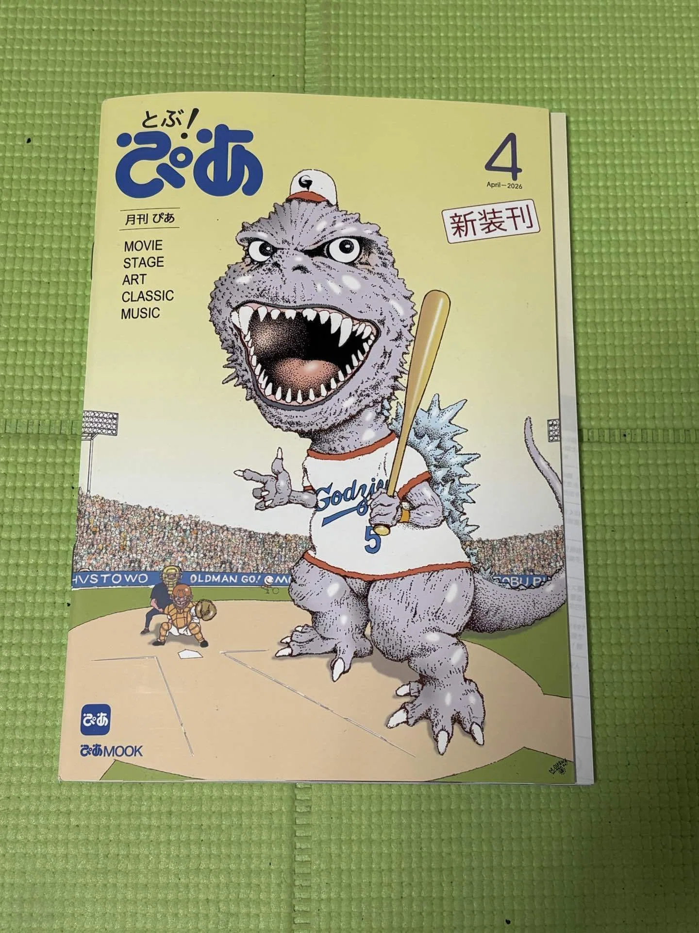 復刊した「ぴあ」｜そうめん