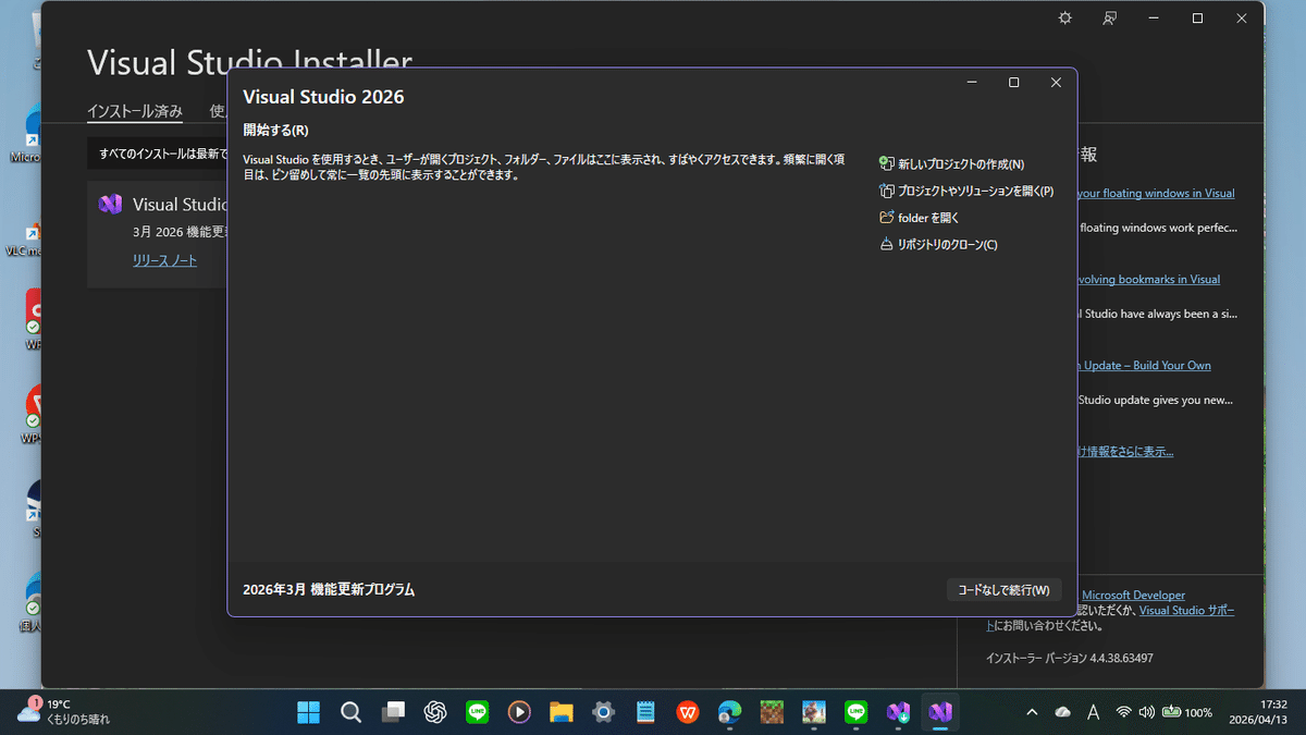 完全初心者のためのC++講座 第2回:はじめてのC++プログラム(文字の入出力や変数)｜れもんP