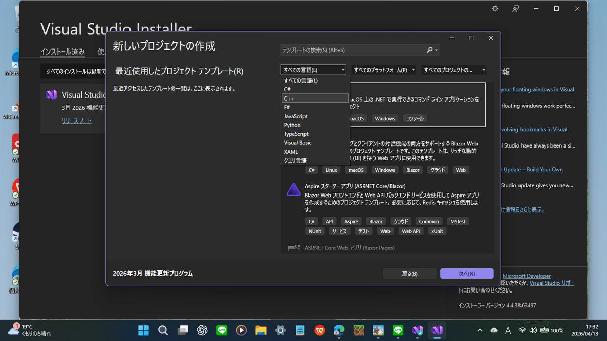 完全初心者のためのC++講座 第2回:はじめてのC++プログラム(文字の入出力や変数)｜れもんP