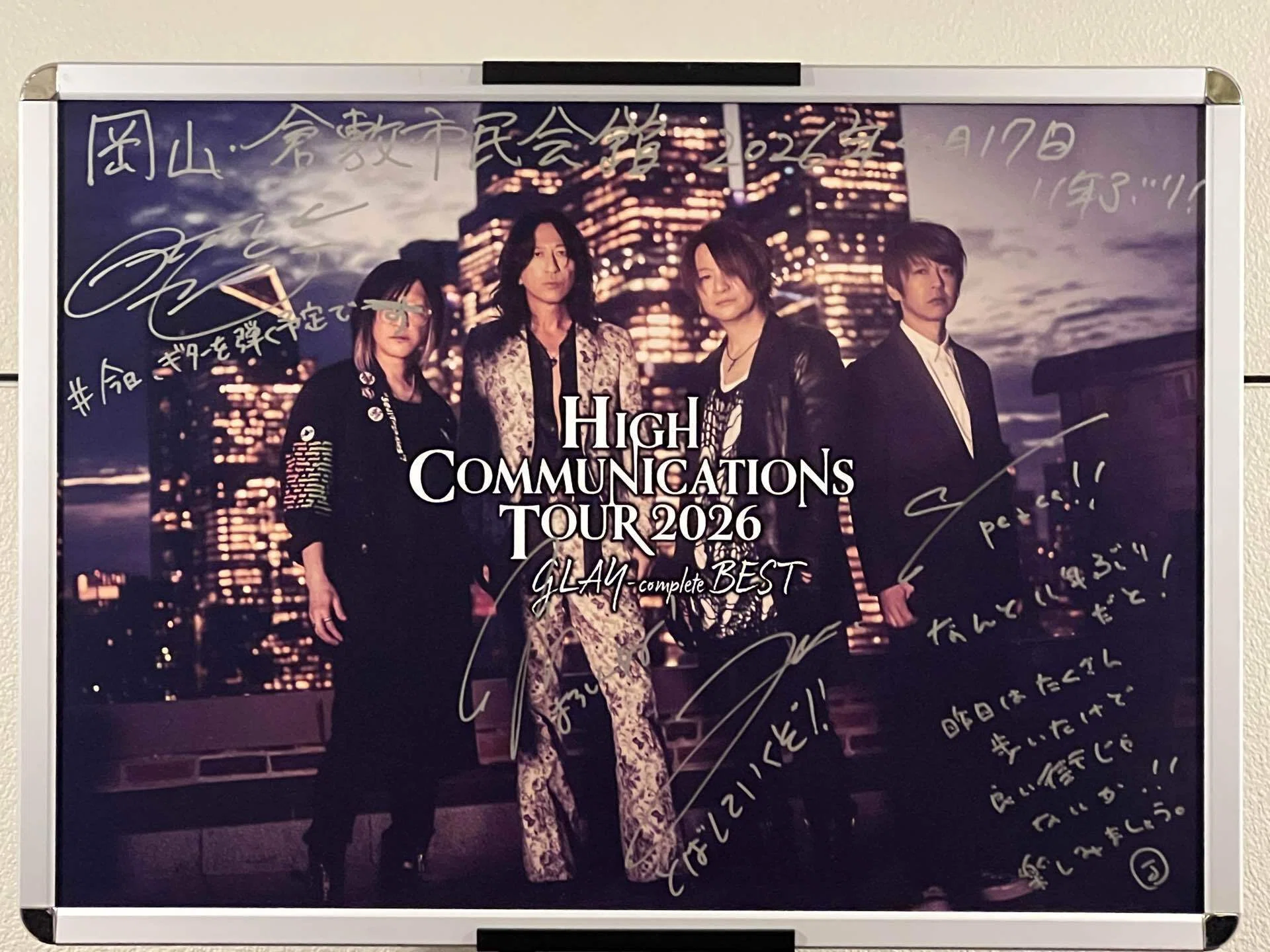 4月17日HIGH COMMUNICATIONS TOUR 2026 GLAY complete BEST 倉敷市民