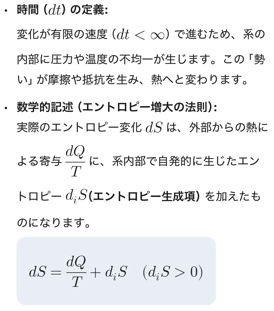「時間」が定義する熱力学:可逆変化と不可逆変化の数理的境界|たいらや