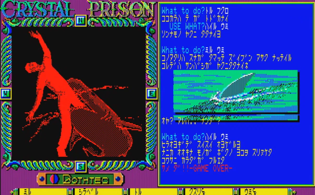 PC-8801 mkⅡの思い出 ⑭ クリスタルプリズン（ボーステック）｜ゆう