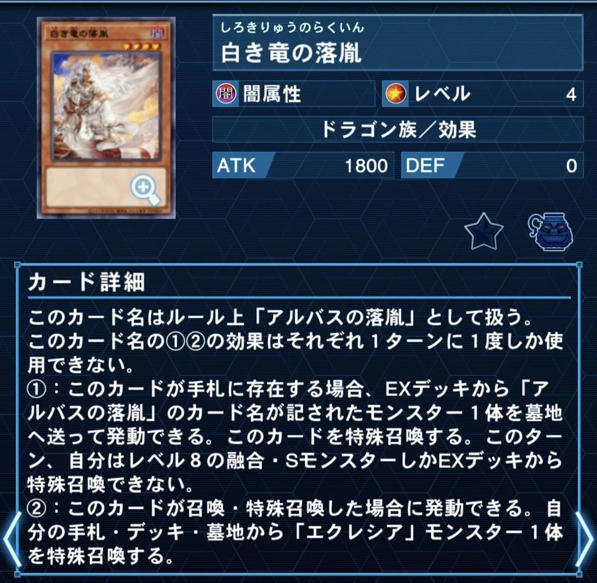 遊戯王　デッキ　烙印　エルフェンノーツ　デッキ　白き竜の落胤　[04408] 即購入可】 遊戯王 エルフェンノーツ 烙印デッキ 白き竜の落胤