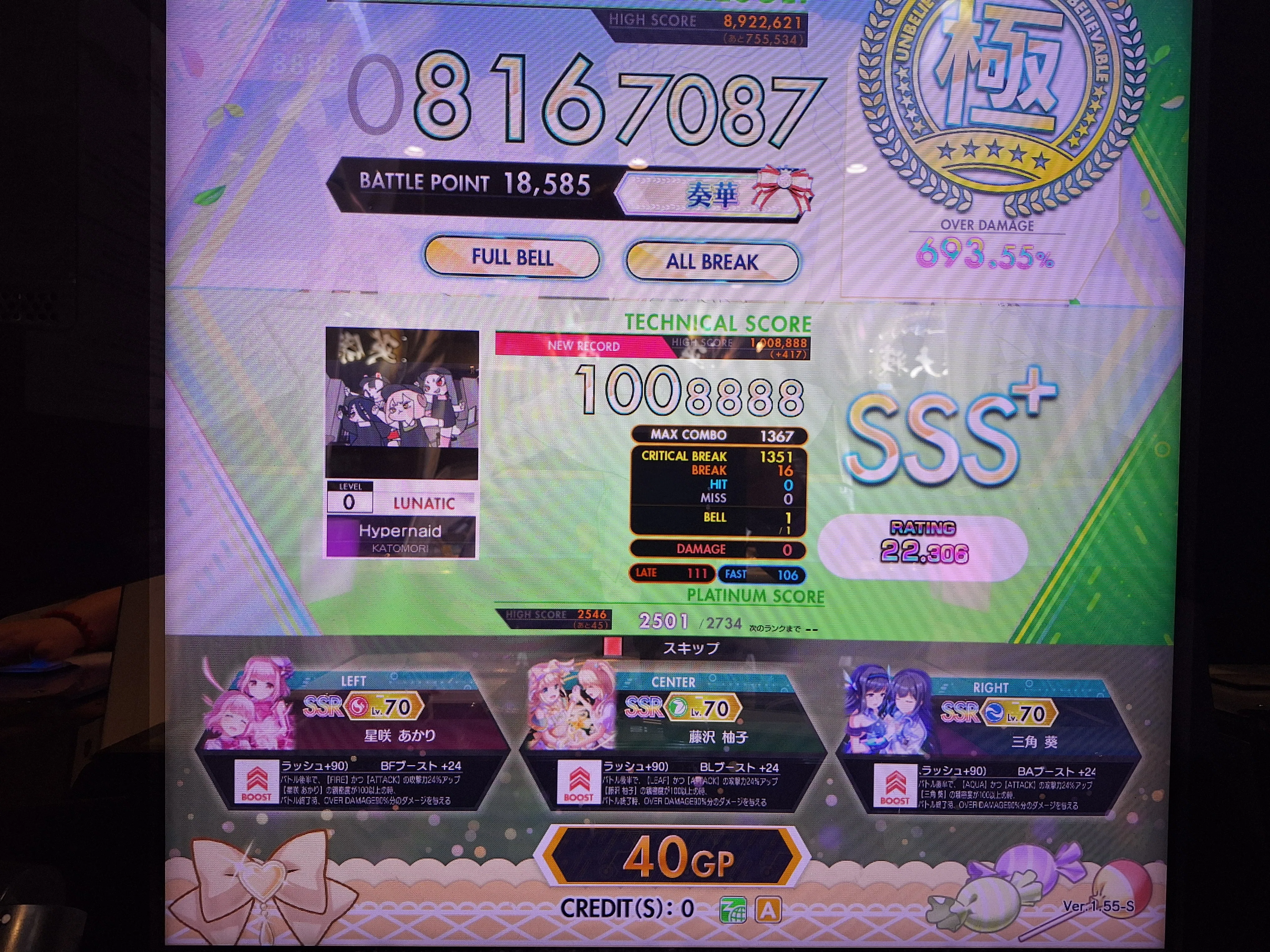 純オンゲャーでもHypernaid白を攻略したい！【ゆる解説】｜ふろすの