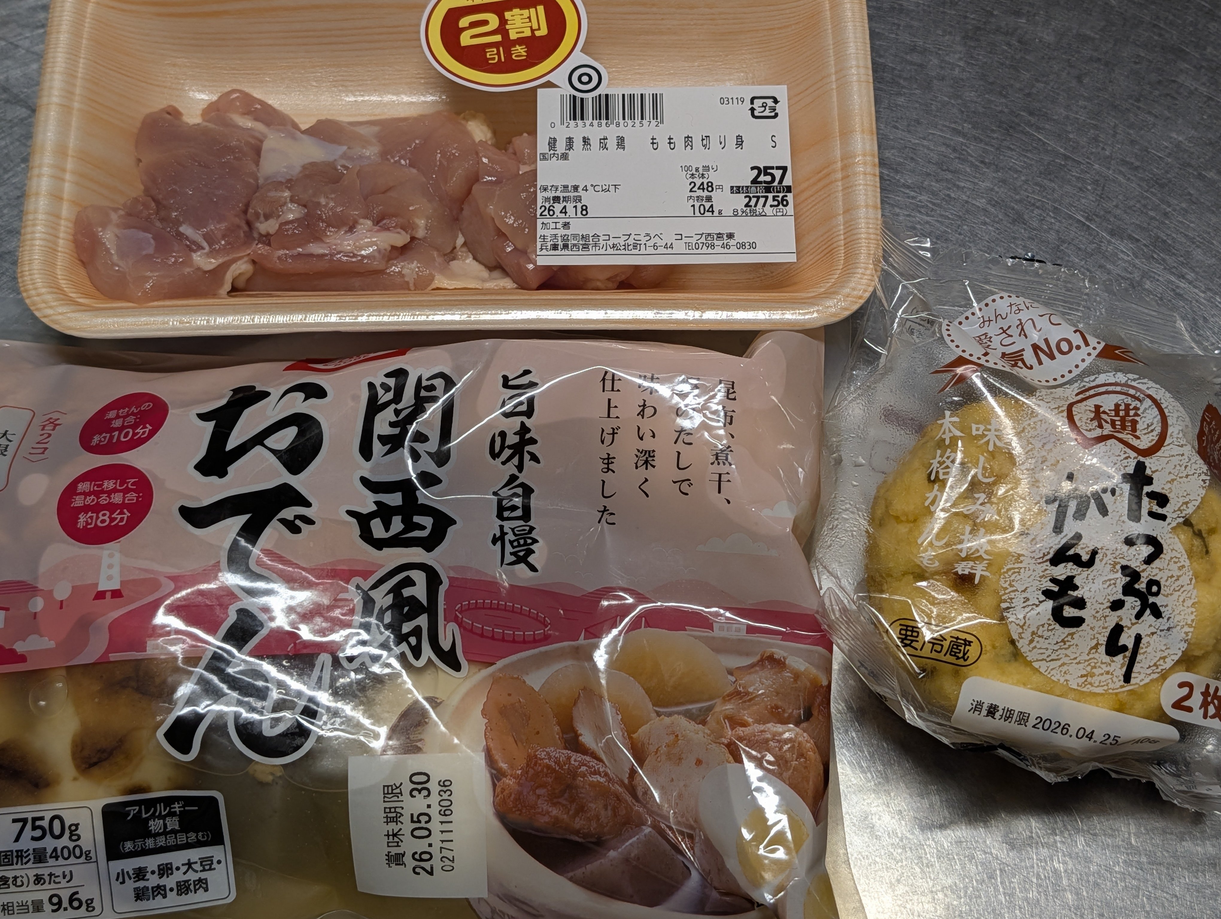 おでん2 BFおでん内2 おでん本体 | 製品詳細 | シーピー化成株式会社