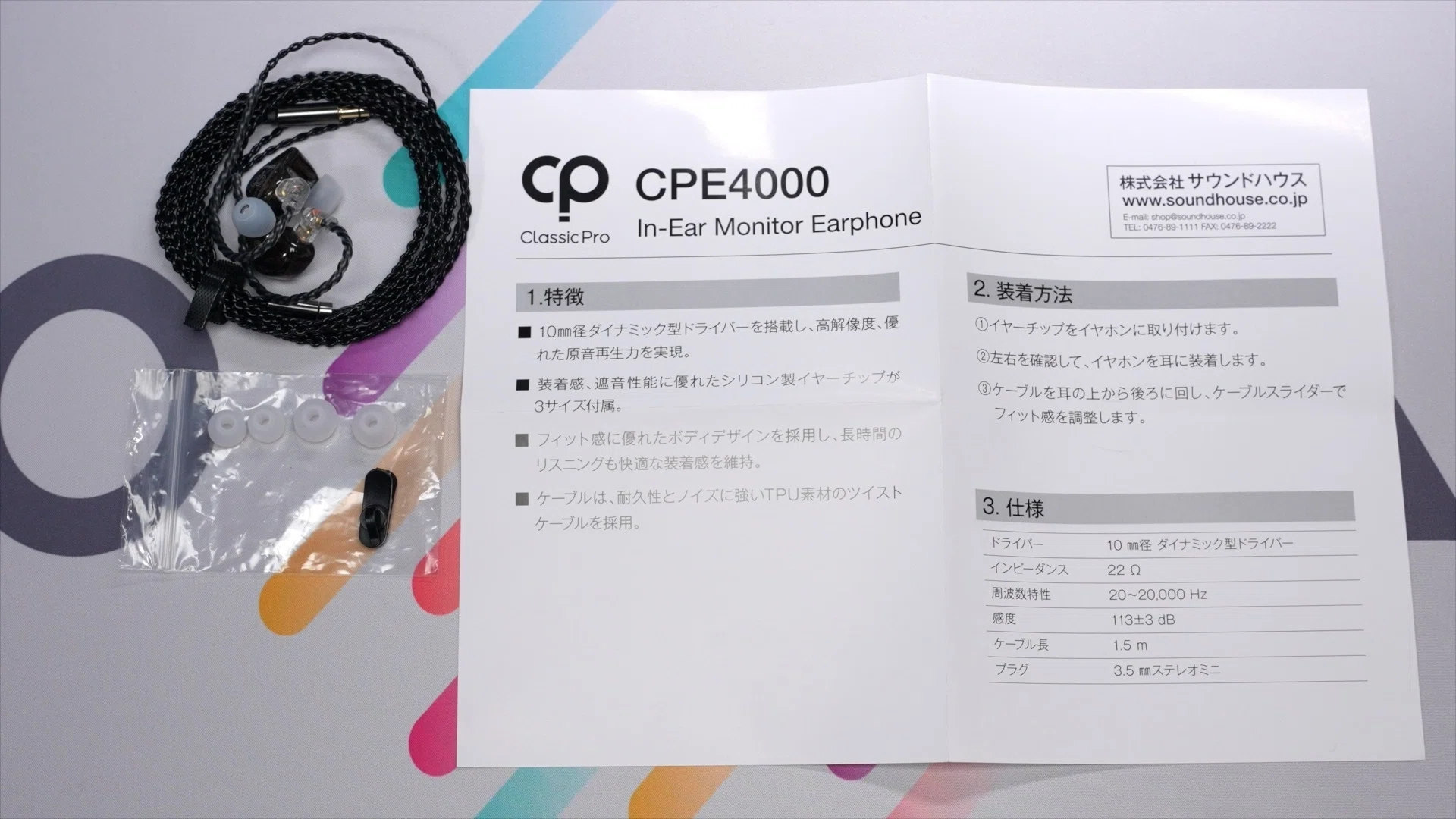 4,980円で買えるCLASSIC PRO CPE4000をレビュー。音楽やゲームで使い