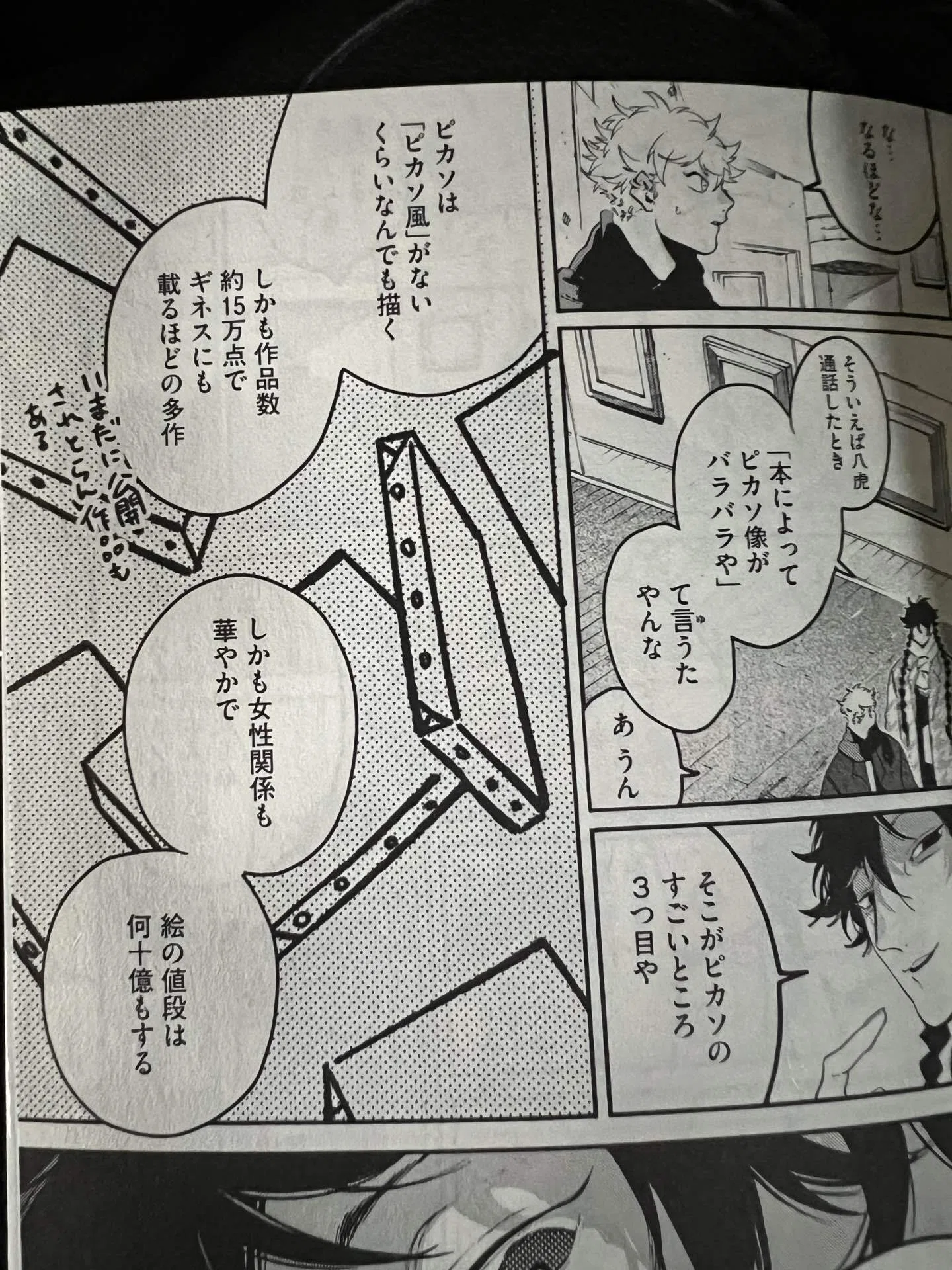 2026.04.17 本なら売るほど3巻｜ハチ田ウルフ