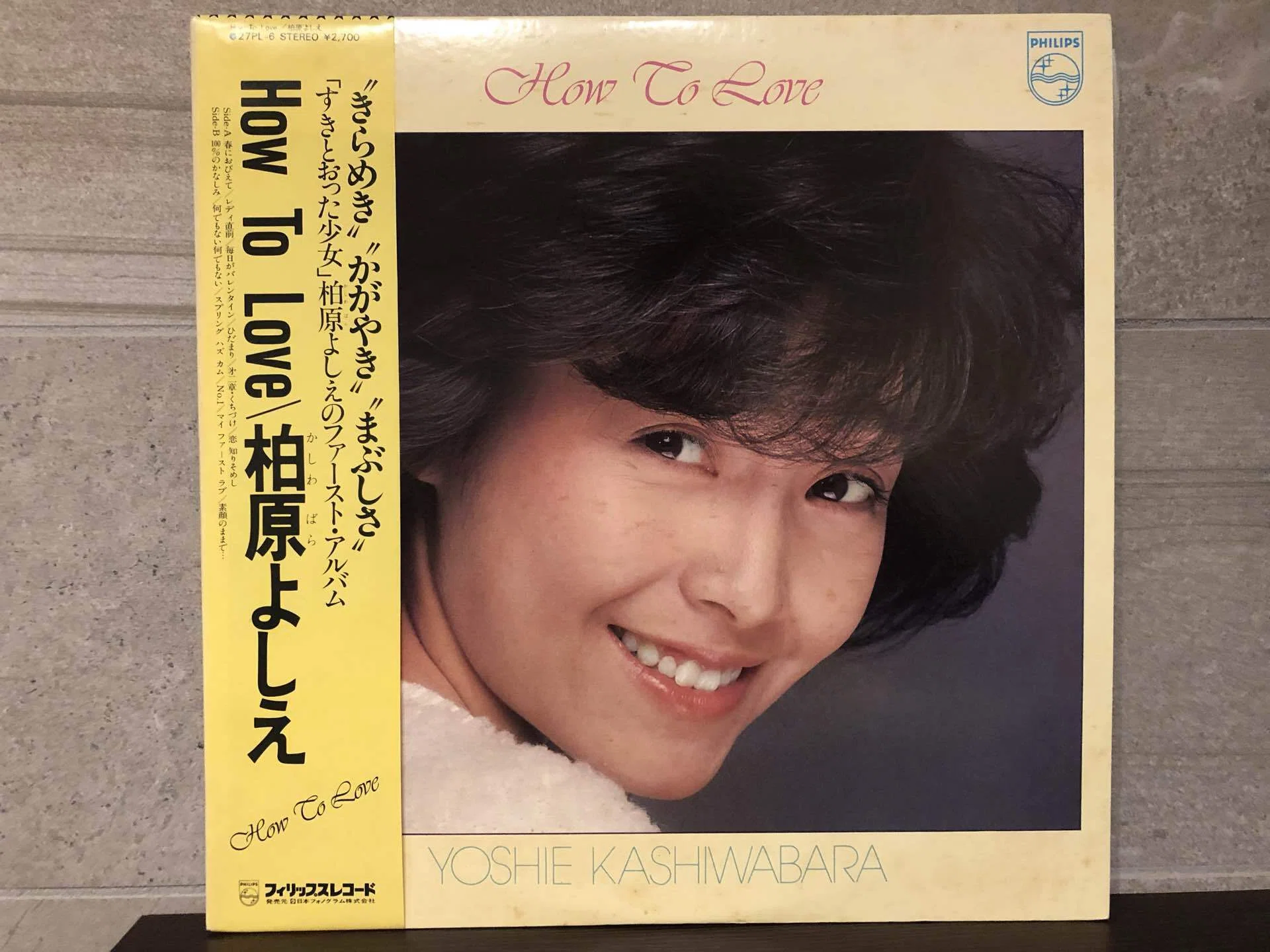 How To Love／柏原よしえ ('80)｜Takeshi Tada