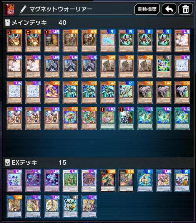 Season52 レート1600達成】磁石の戦士【遊戯王マスターデュエル】｜らる