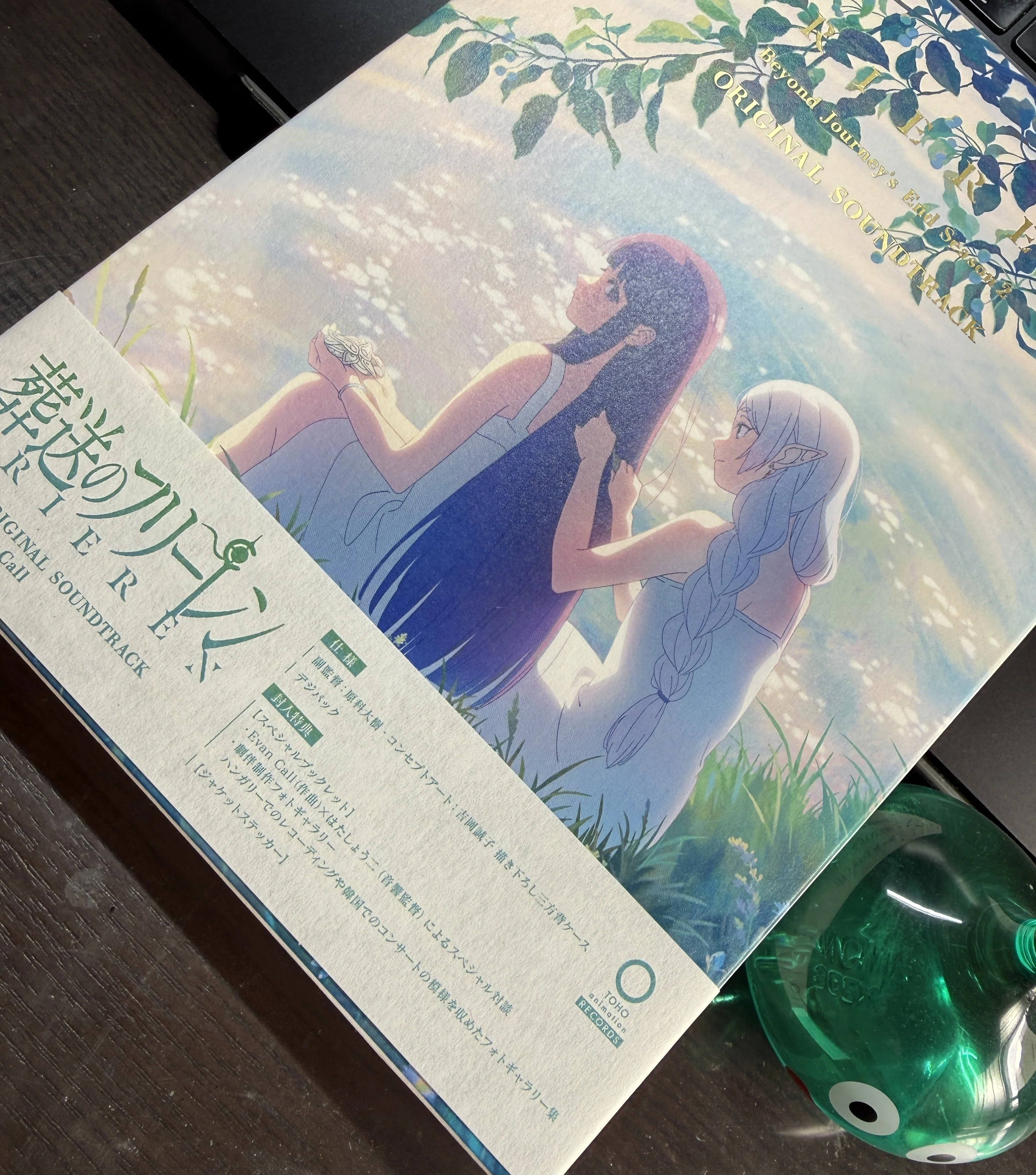 葬送のフリーレン』のサウンドトラック｜シライワマサトモ