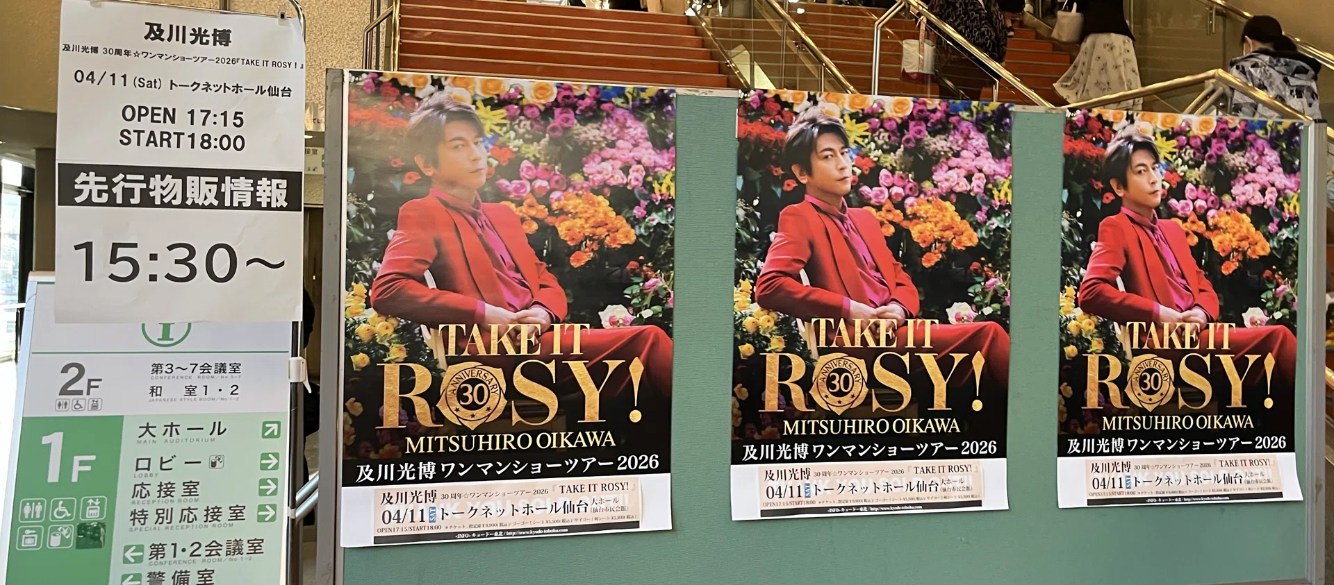 初心者多ずんだ！？舌好調の及川光博ワンマンショー【TAKE IT ROSY