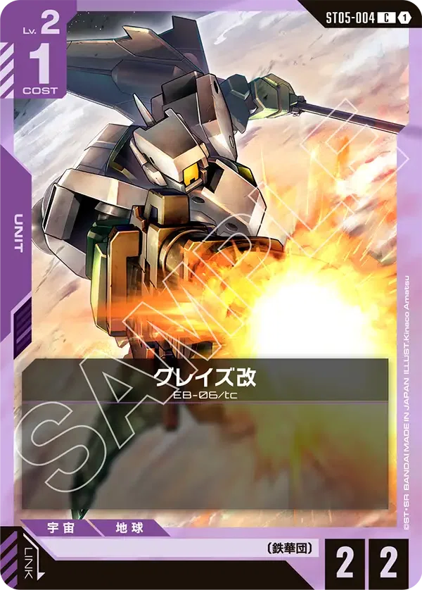 1コス2/2不採用！青紫ミッドレンジ【ガンダムカードゲーム】｜ひら
