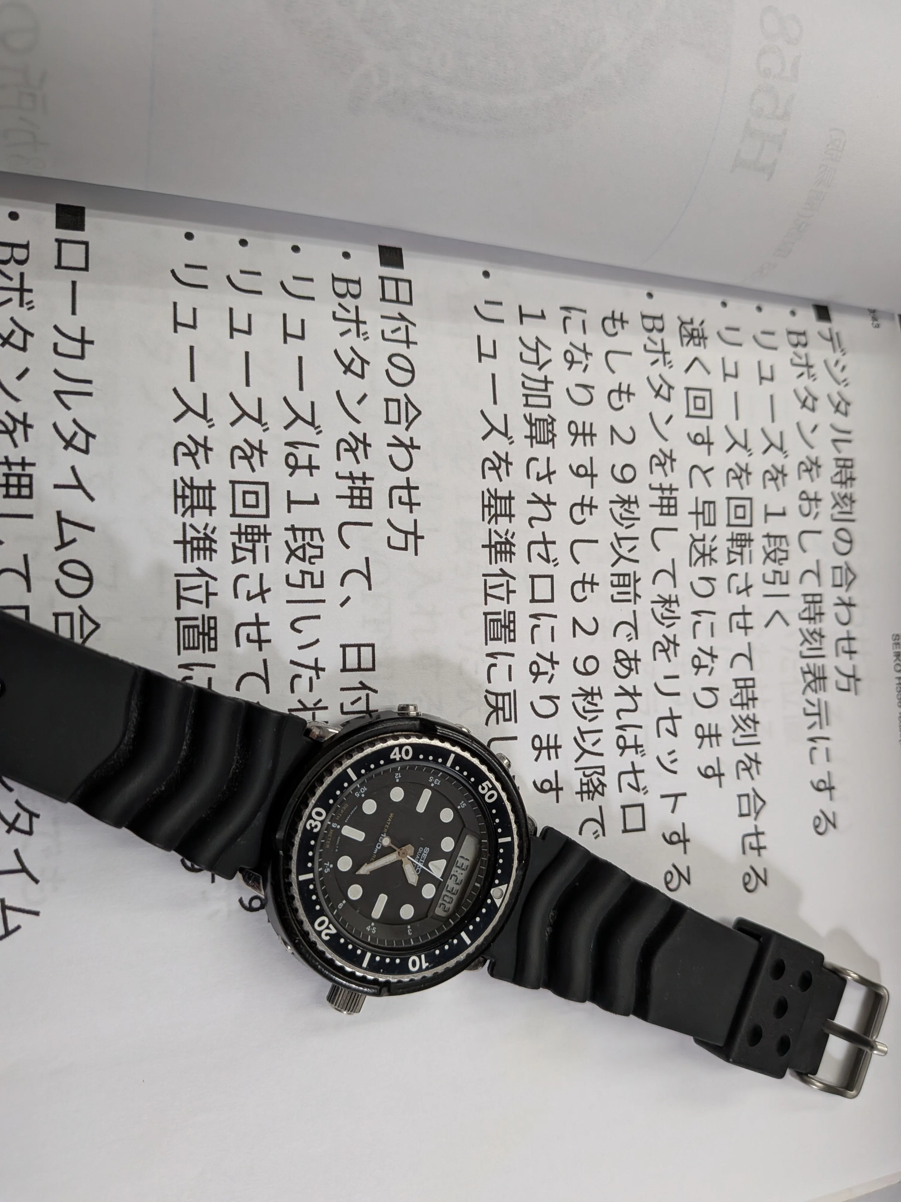 SEIKO】H558 電池交換と合わせ｜富屋時計店