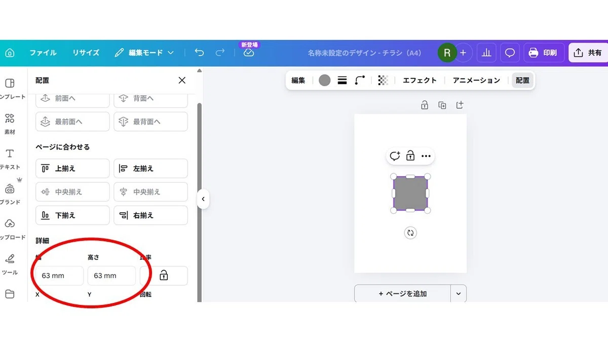 [Daily AI] Day 71: 4 Basic Time-Saving Techniques for Canva｜REMiQUEST