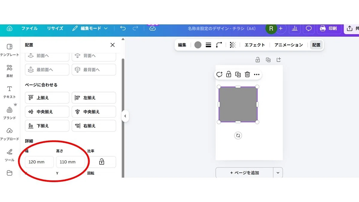 [Daily AI] Day 71: 4 Basic Time-Saving Techniques for Canva｜REMiQUEST
