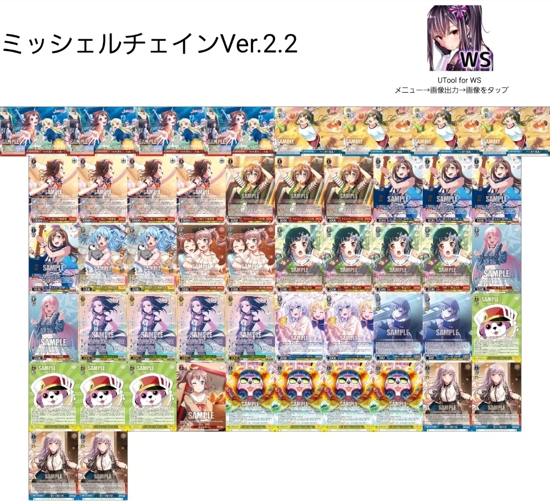 ヴァンガード　ミッシェルシール入り　PastelPalettesバンドリ　デッキ ヴァンガード ミッシェルシール入り PastelPalettesバンドリ デッキ