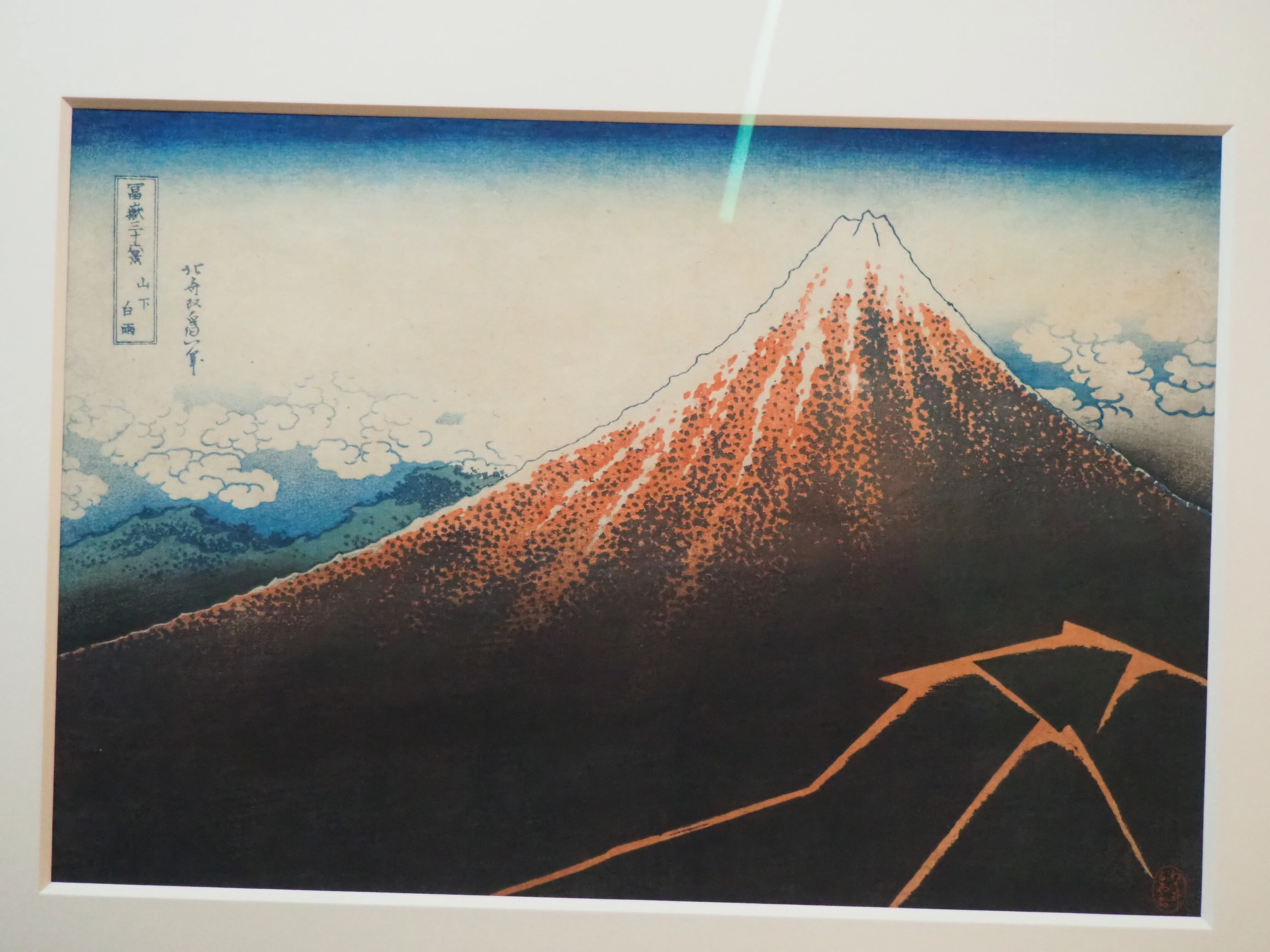 国立西洋美術館'26～北斎 冨嶽三十六景①｜かずくんの備忘録