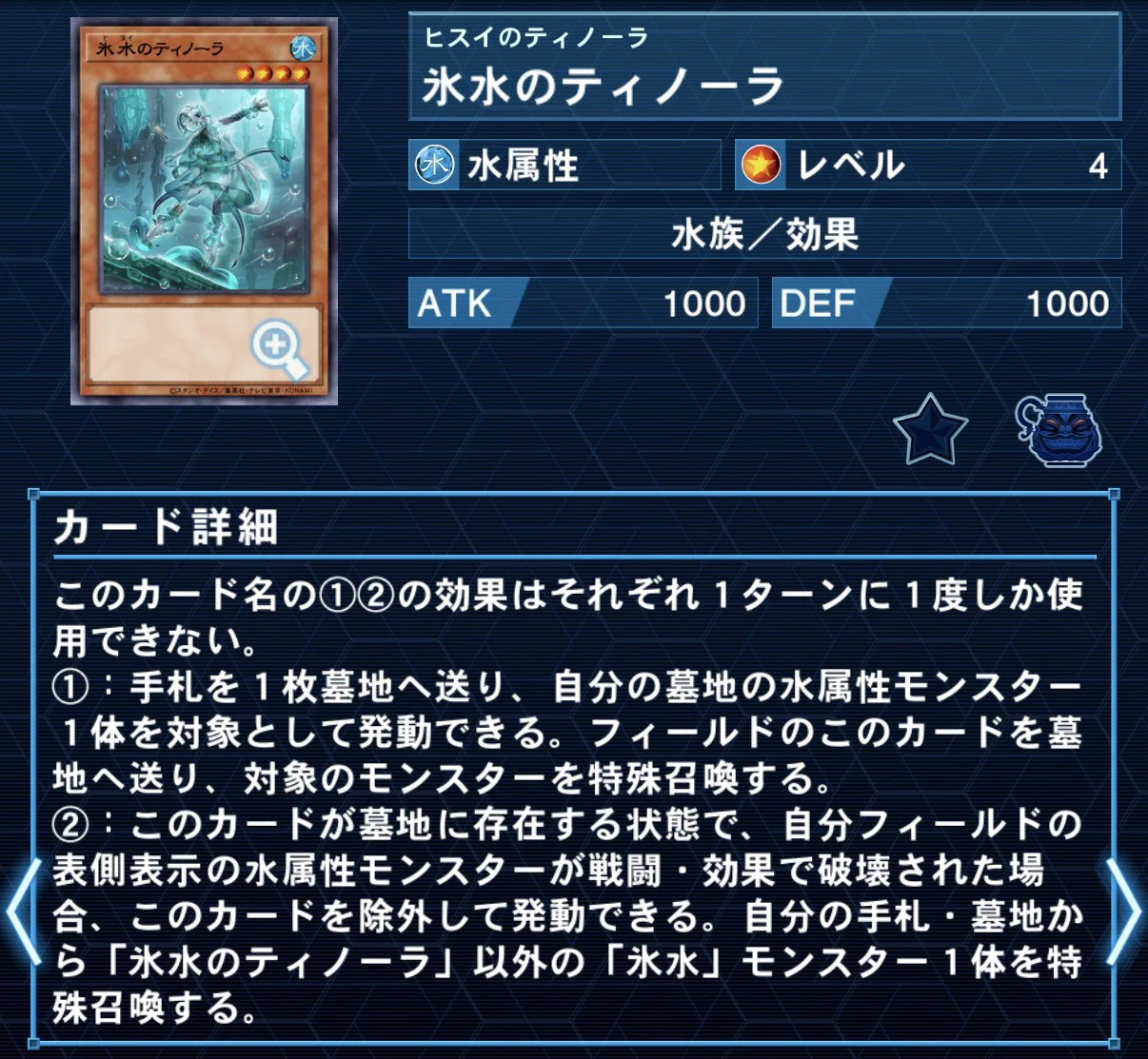 遊戯王】【氷水】というテーマを知ってほしい｜精製水