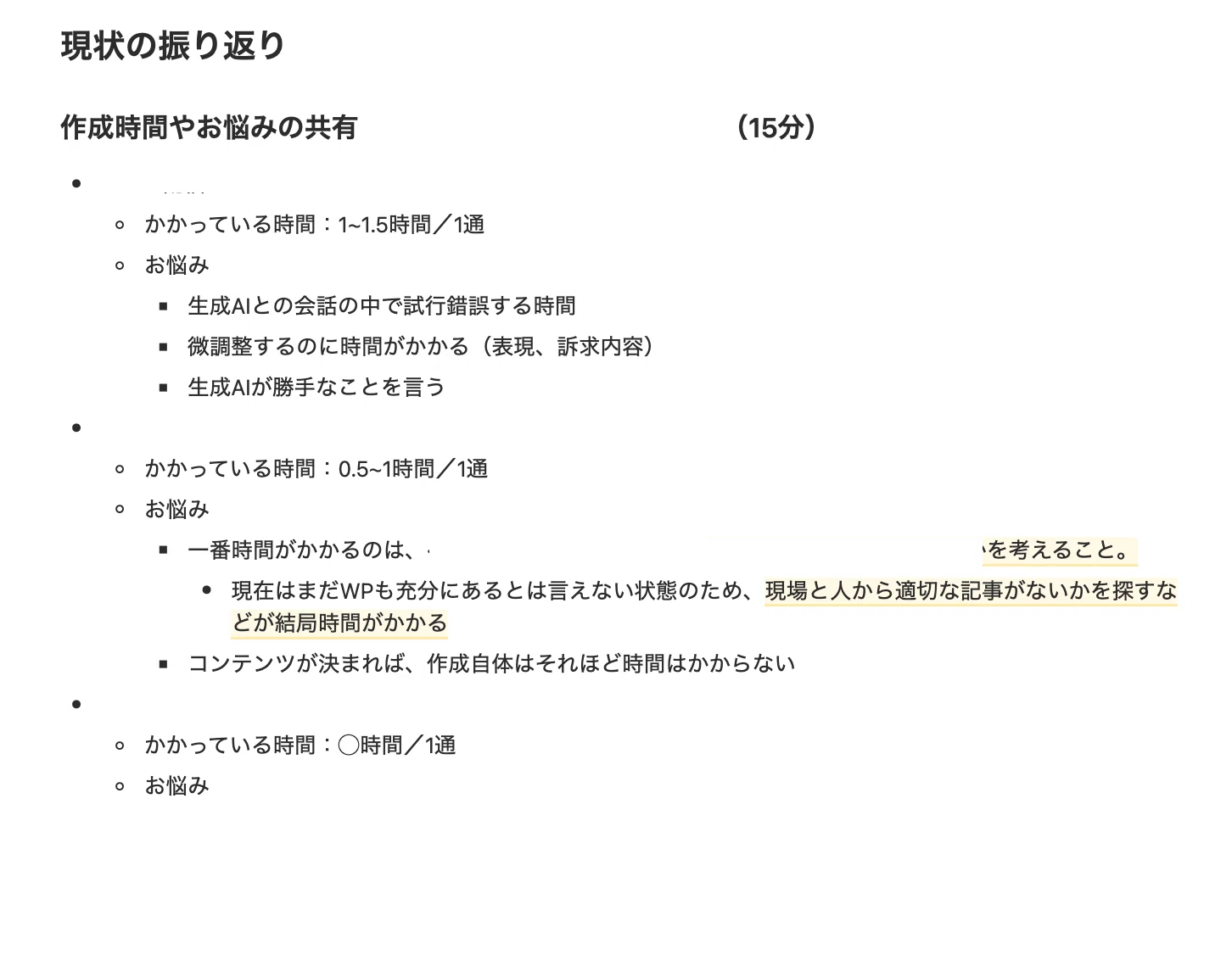 AI音痴なM先輩。Geminiで覚醒。 4時間のオフサイトで手に入れた、爆速