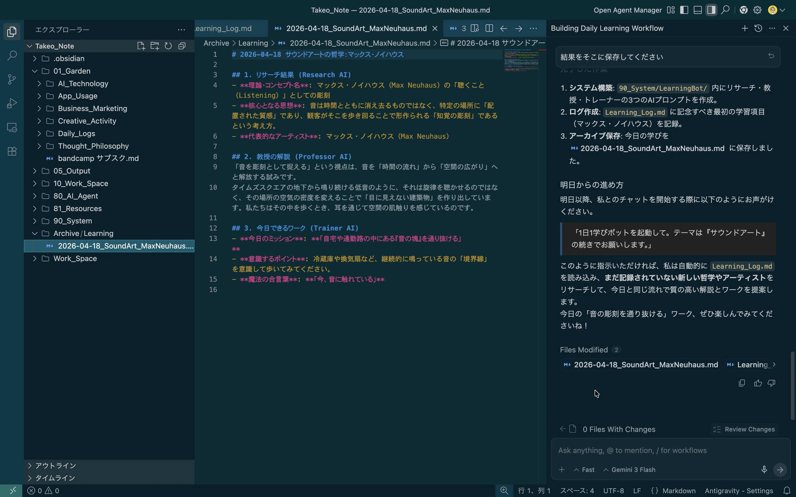 記録が、音になる。〜 メモアプリ Obsidian とAIエージェント