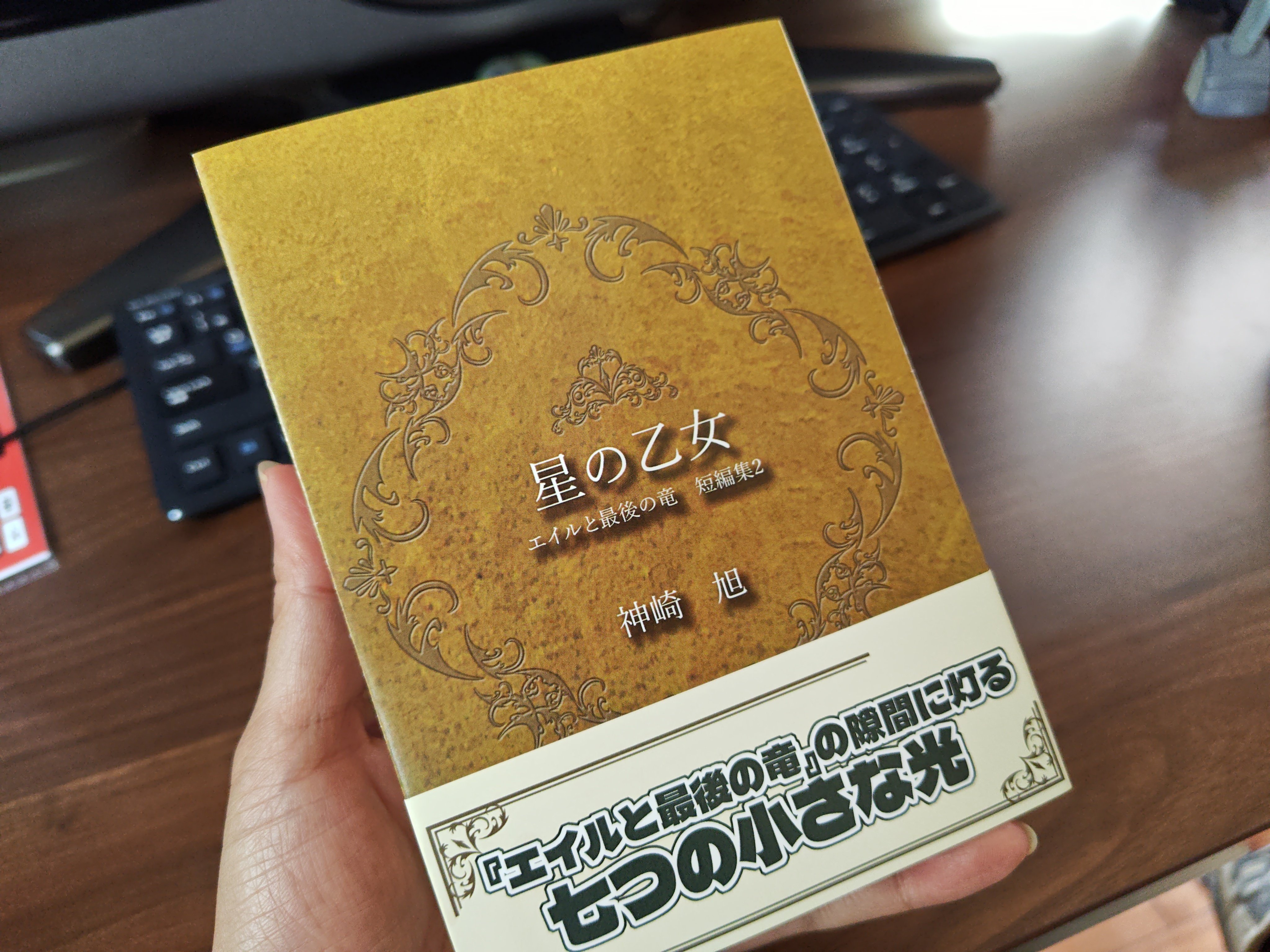 創元推理文庫 7冊セット 【希少】 同人誌の装丁【文学フリマ東京42まであと16日】｜神崎 旭 | Terra Saga
