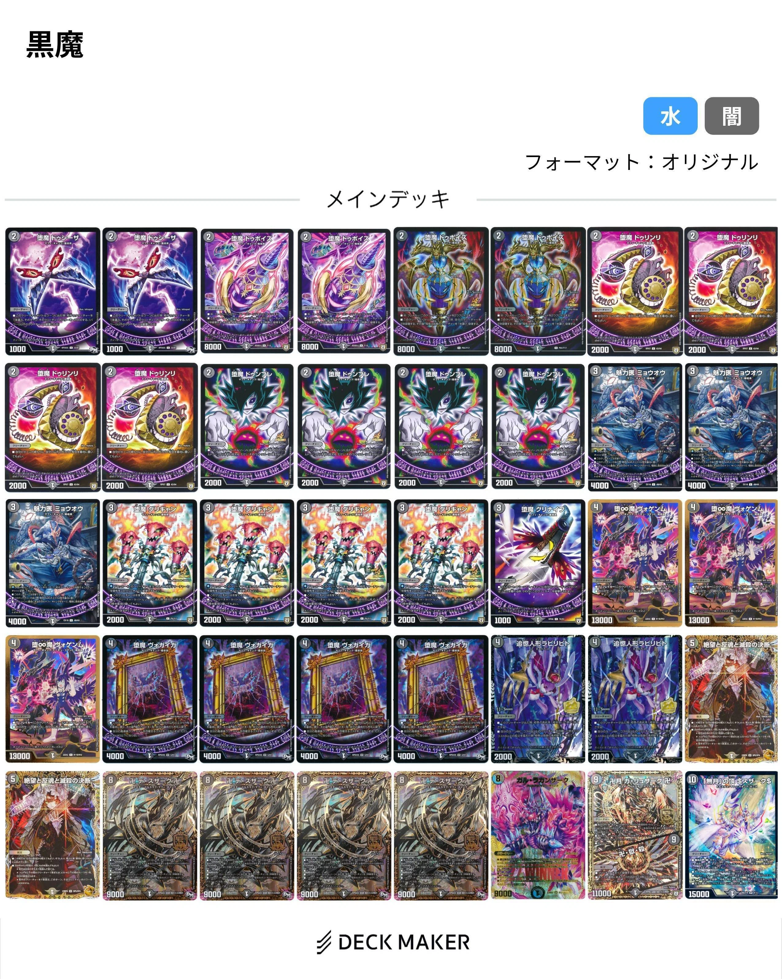 君を守るために、世界を壊す───。【黒魔導具】｜sMIK∀