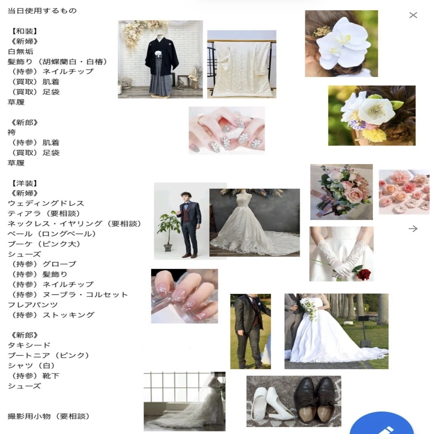 ブライダルインナー（イヤリング・髪飾り付き） 美品》ブライダル 