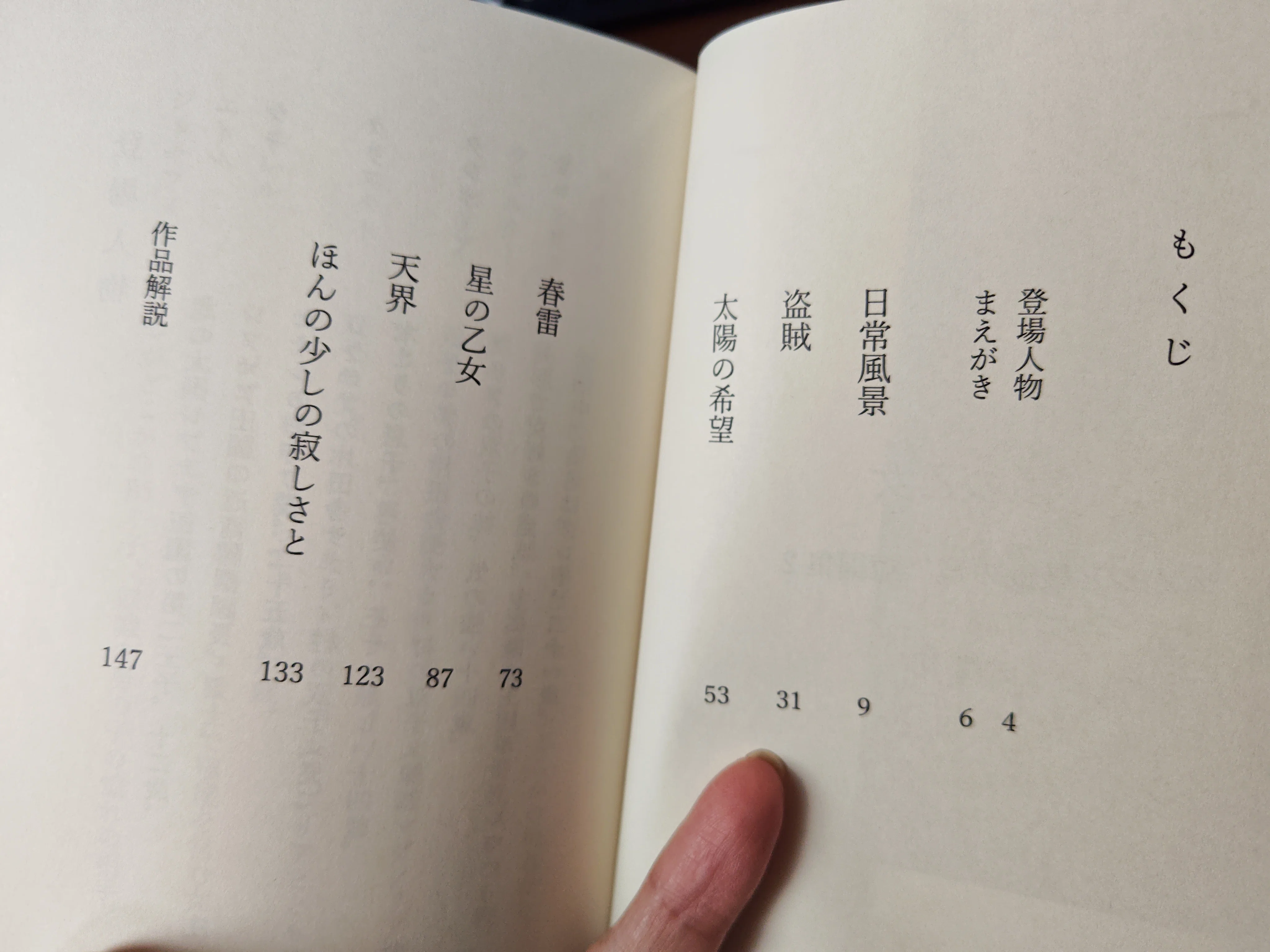 同人誌の装丁【文学フリマ東京42まであと16日】｜神崎 旭 | Terra Saga