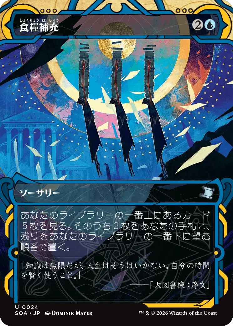 MTG】「ストリクスヘイヴンの秘密」プレリでシルバークイルの恥さらし