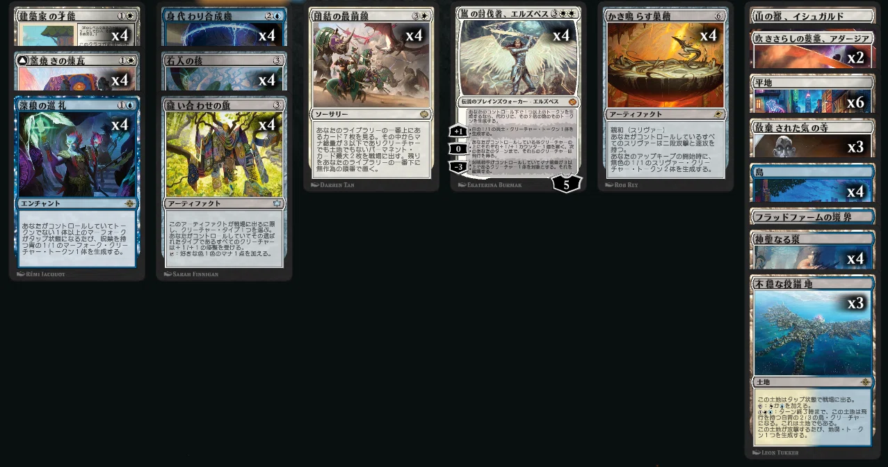 MTG』かき鳴らす巣槽/Thrumming Hivepoolを使いこなしたいのだ