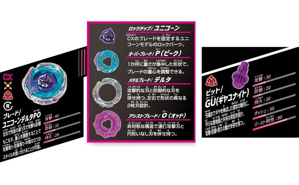 BEYBLADEX ベイブレードX : CX-17 ランダムブースターVol.10｜ベイブレ雑記