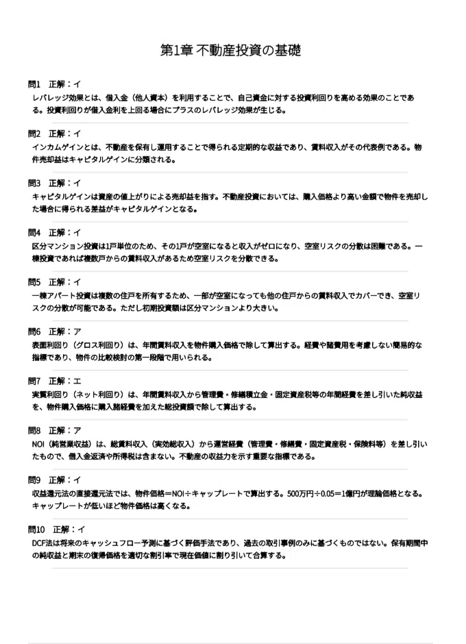 助産師学科】試験対策問題集500問 解答解説付き｜Study Base