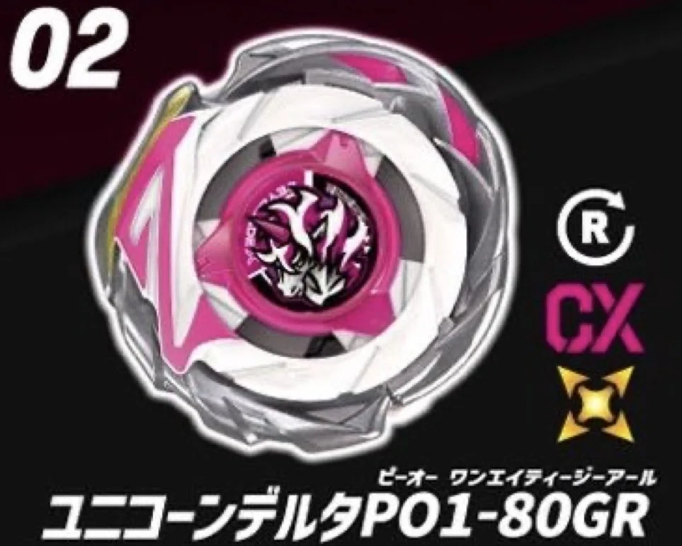 BEYBLADEX ベイブレードX : CX-17 ランダムブースターVol.10｜ベイブレ雑記